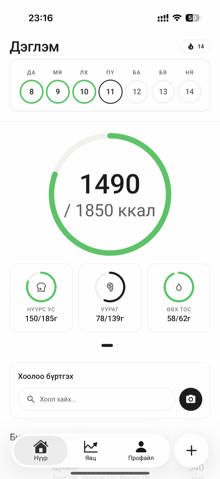 Deglem dashboard